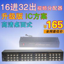【監控分頻器】最新最全監控分頻器 產品參考信息