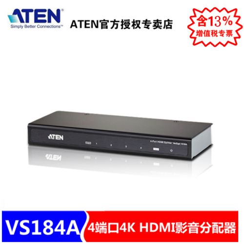 aten 宏正 vs184a 4端口hdmi影音分配器